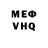 Меф mephedrone Vinnie Nielsen