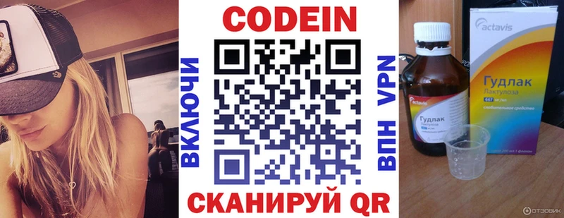 Кодеиновый сироп Lean Purple Drank продажа наркотиков мега вход Ликино-Дулёво