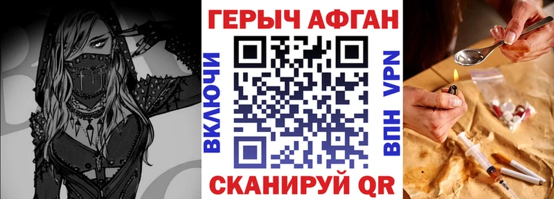 где купить наркоту Ликино-Дулёво ГЕРОИН афганец